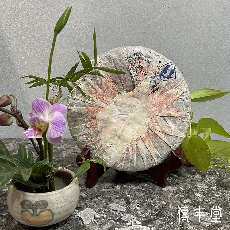 2006年 大友品味普洱